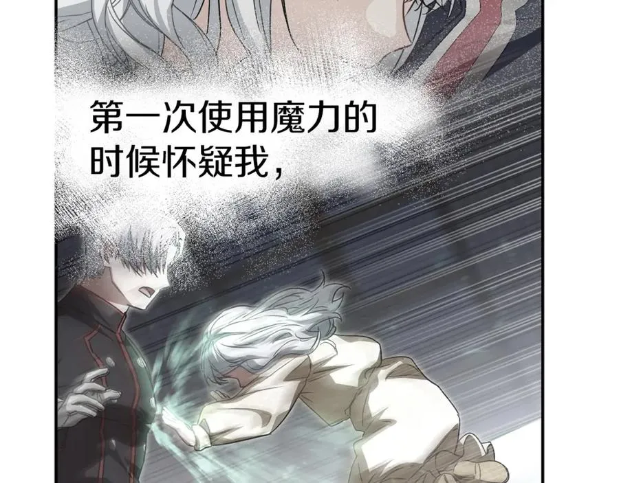 第46话 改變命運 第142页