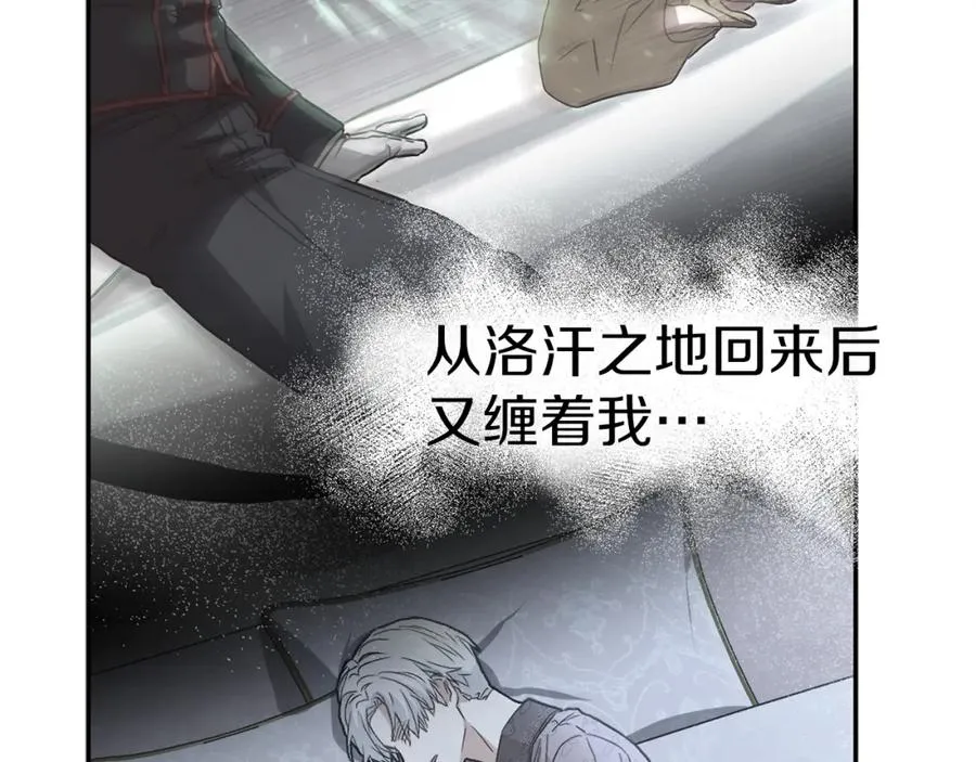 第46话 改變命運 第143页