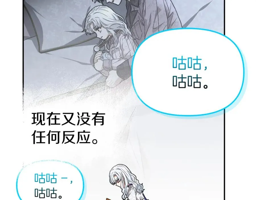 第46话 改變命運 第144页
