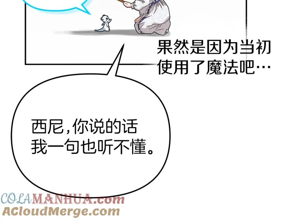 第46话 改變命運 第145页