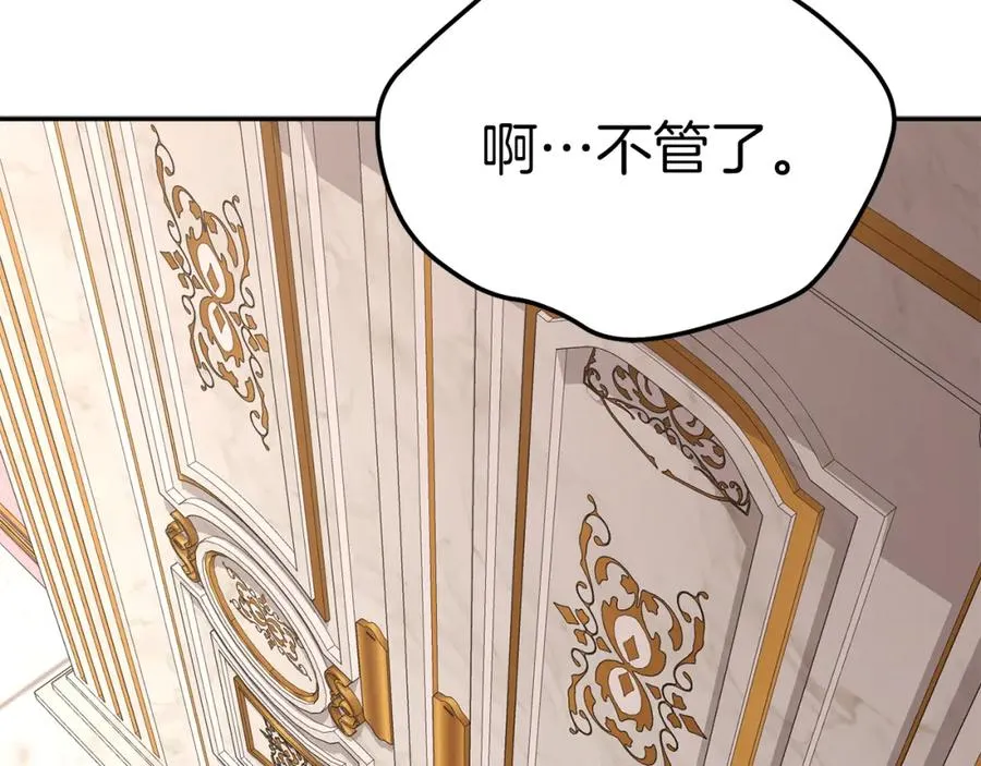 第46话 改變命運 第147页