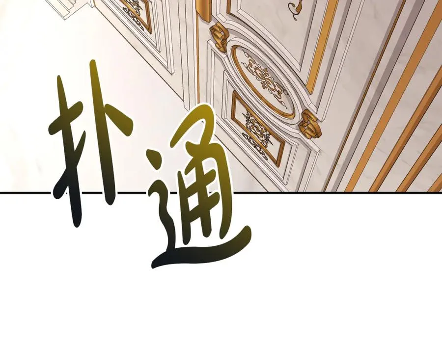 第46话 改變命運 第148页
