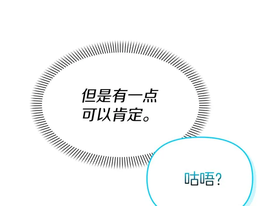 第46话 改變命運 第150页