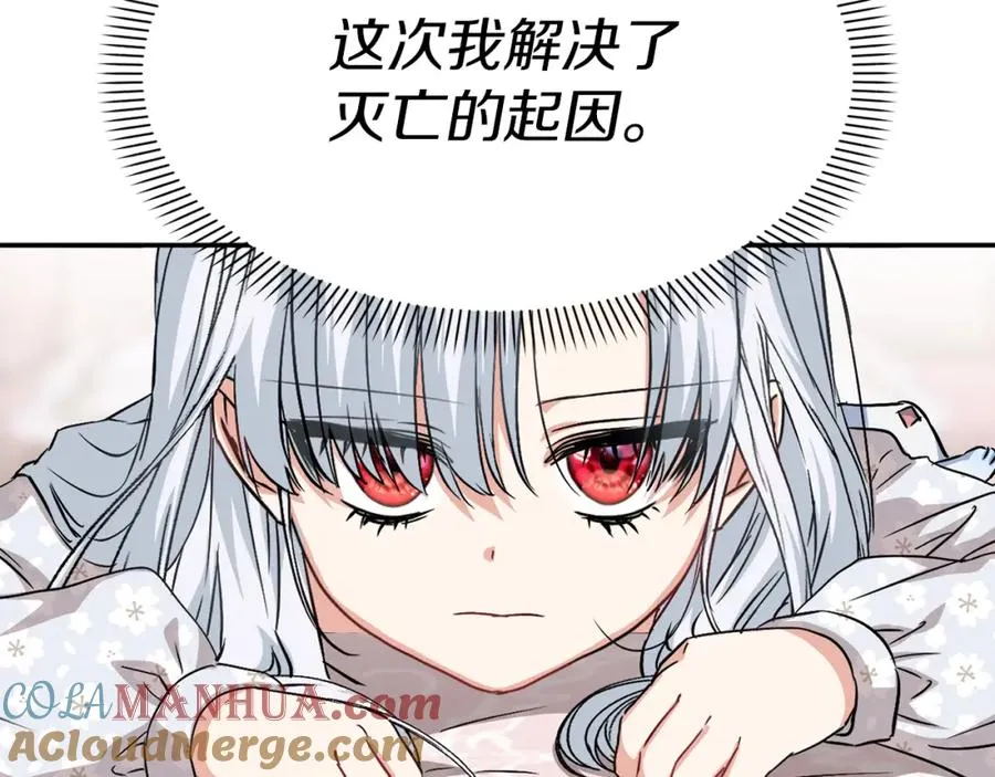 第46话 改變命運 第153页