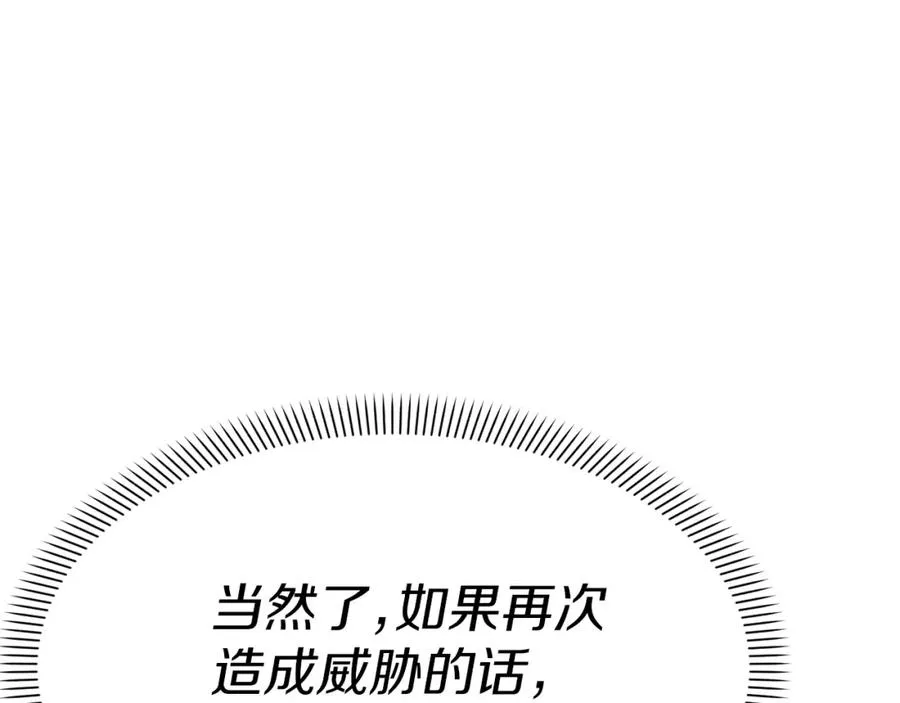 第46话 改變命運 第158页