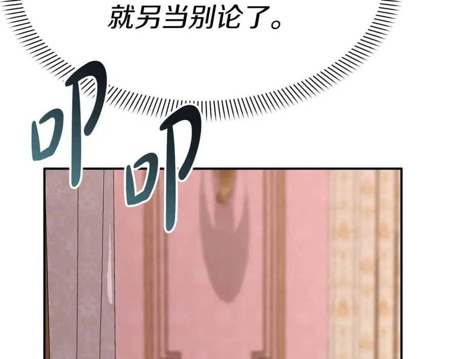 第46话 改變命運 第159页