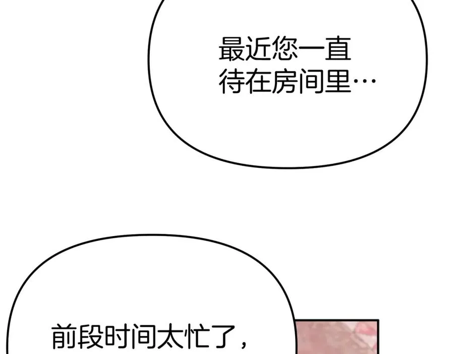 第46话 改變命運 第170页