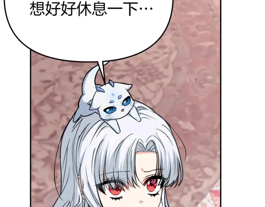 第46话 改變命運 第171页