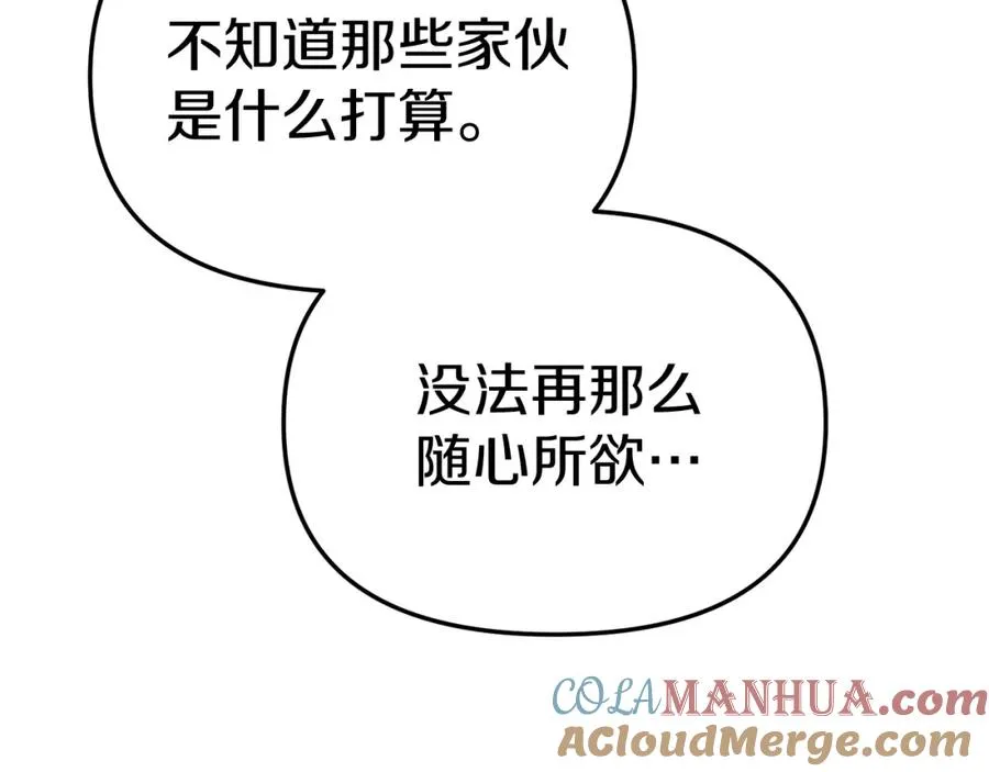第46话 改變命運 第173页