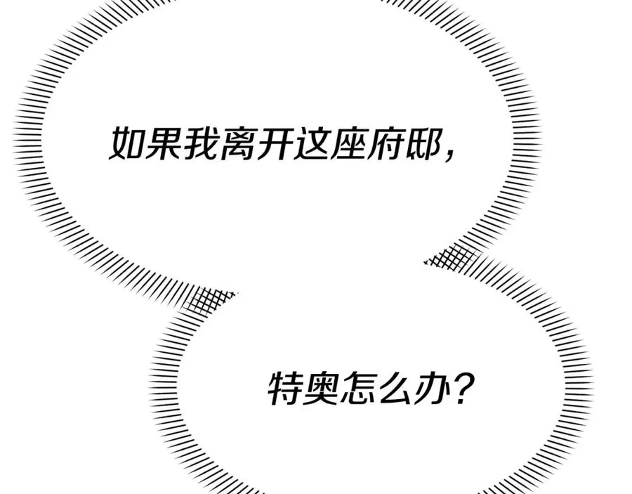 第46话 改變命運 第175页
