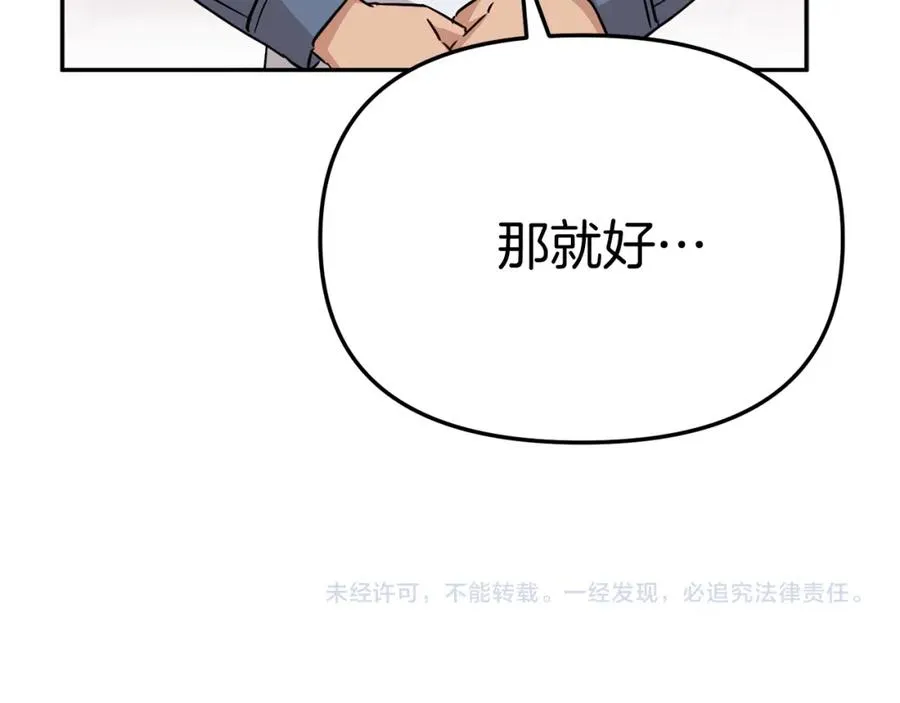 第46话 改變命運 第178页
