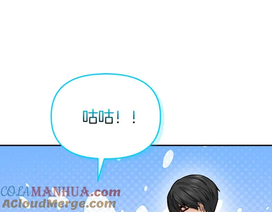 第47话（加更） 想带走你 第5页