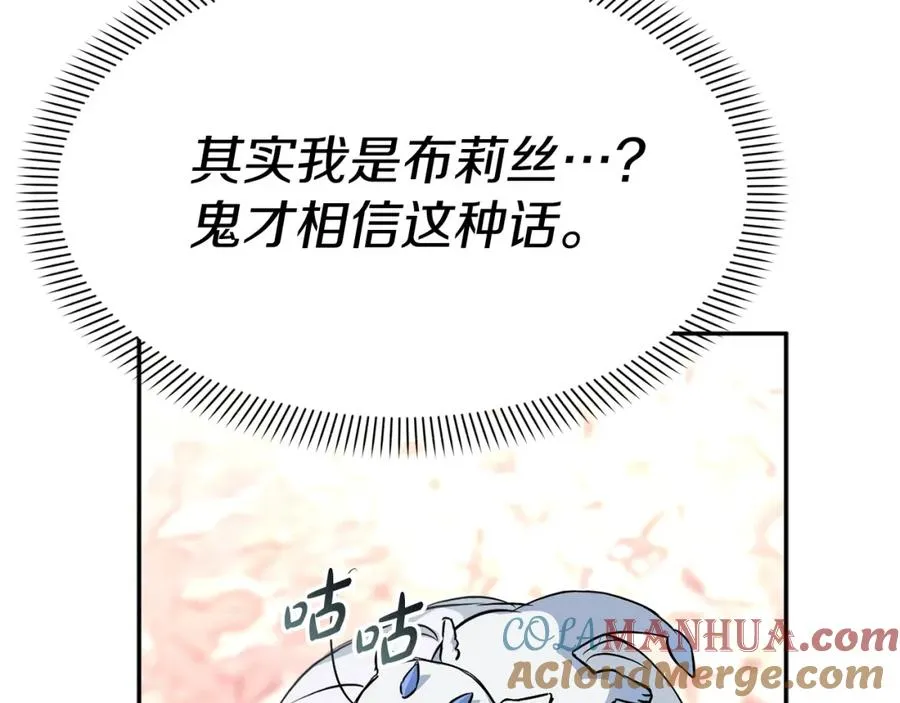 第47话（加更） 想带走你 第13页
