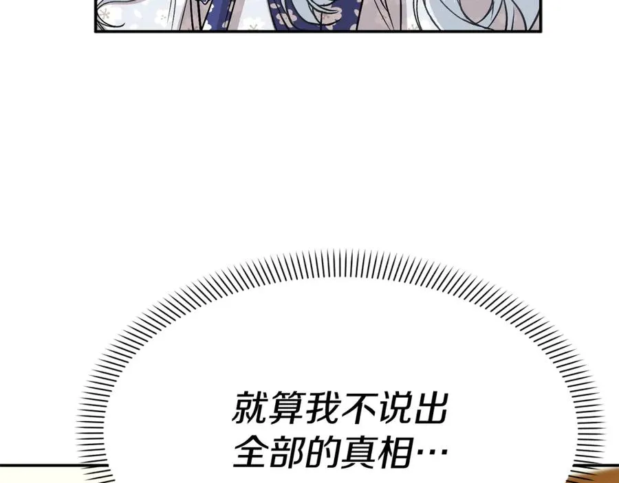 第47话（加更） 想带走你 第15页