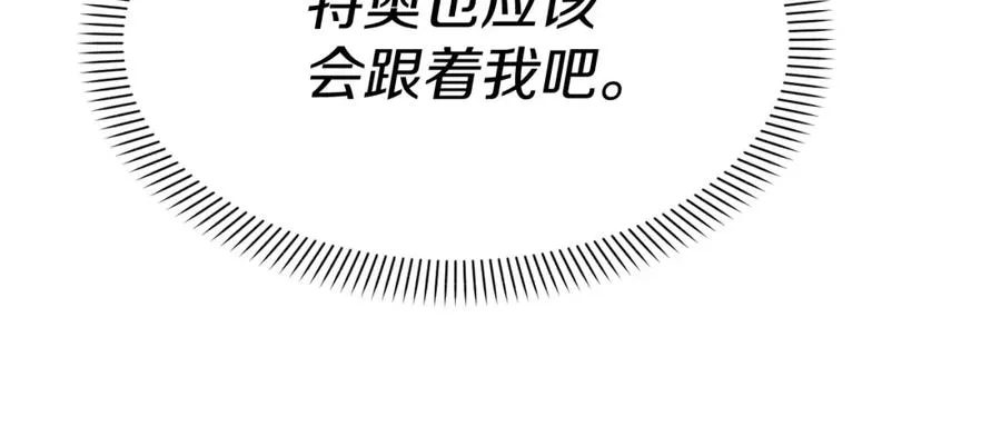第47话（加更） 想带走你 第18页