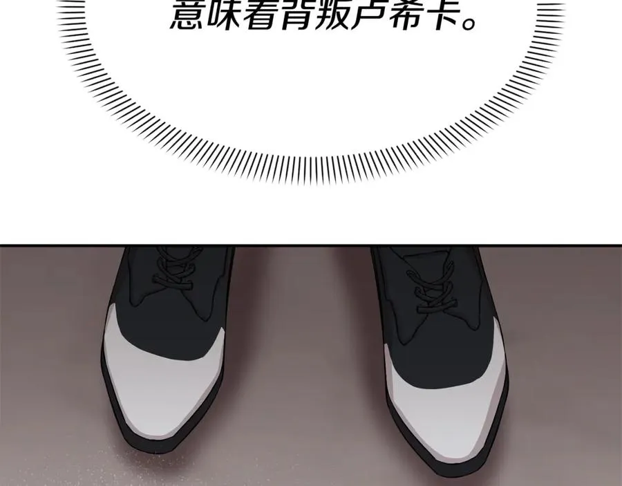 第47话（加更） 想带走你 第26页
