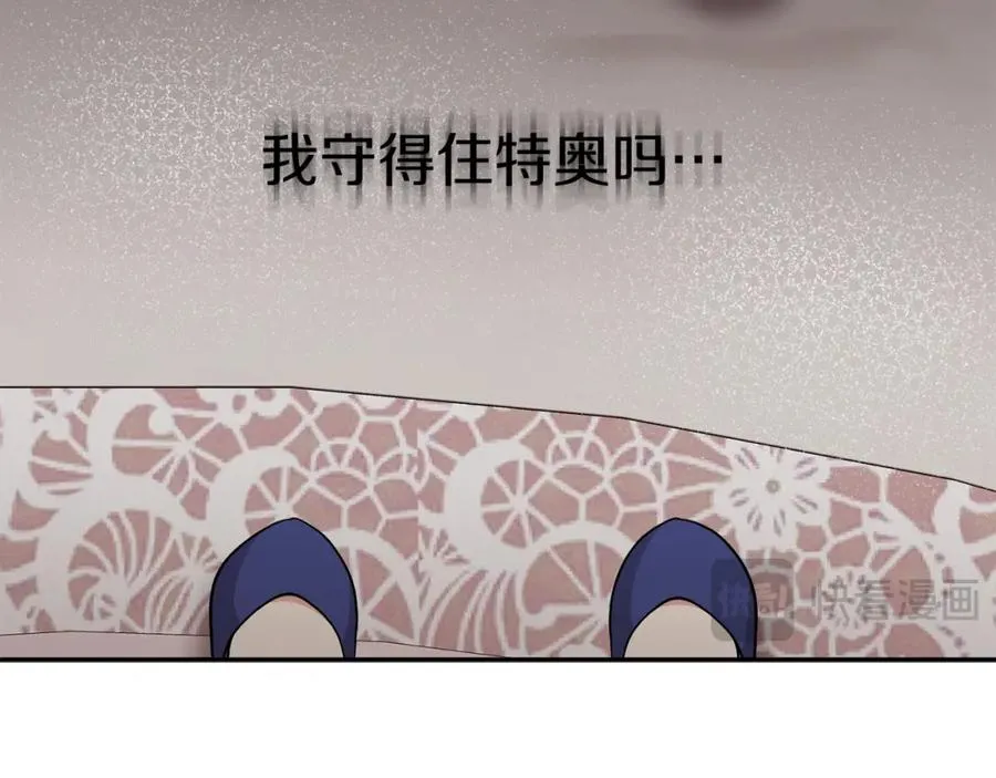 第47话（加更） 想带走你 第27页