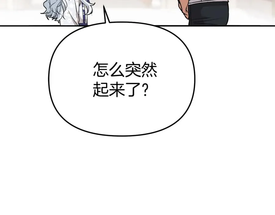 第47话（加更） 想带走你 第30页