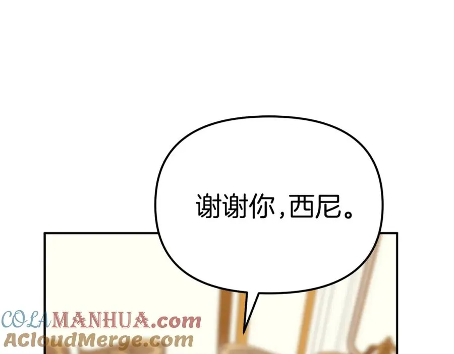 第47话（加更） 想带走你 第33页