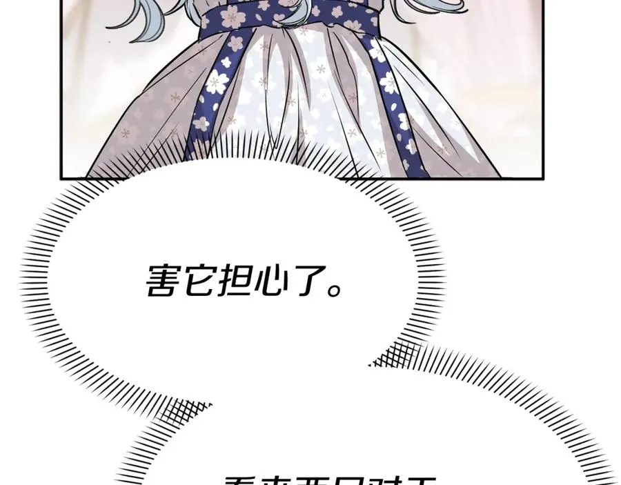第47话（加更） 想带走你 第35页