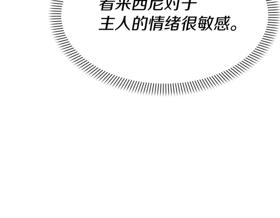 第47话（加更） 想带走你 第36页
