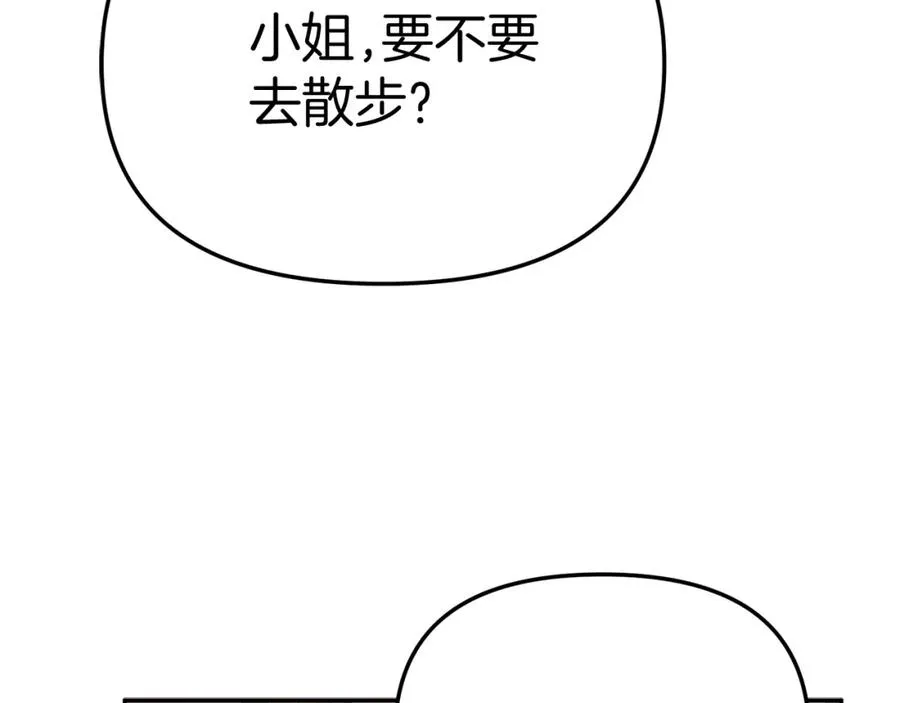 第47话（加更） 想带走你 第38页