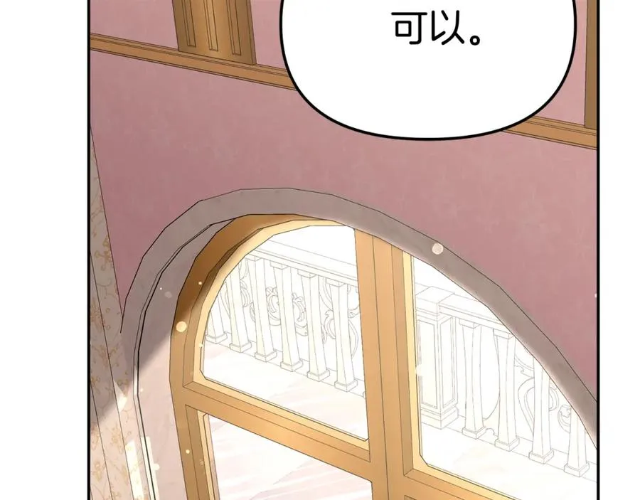 第47话（加更） 想带走你 第39页