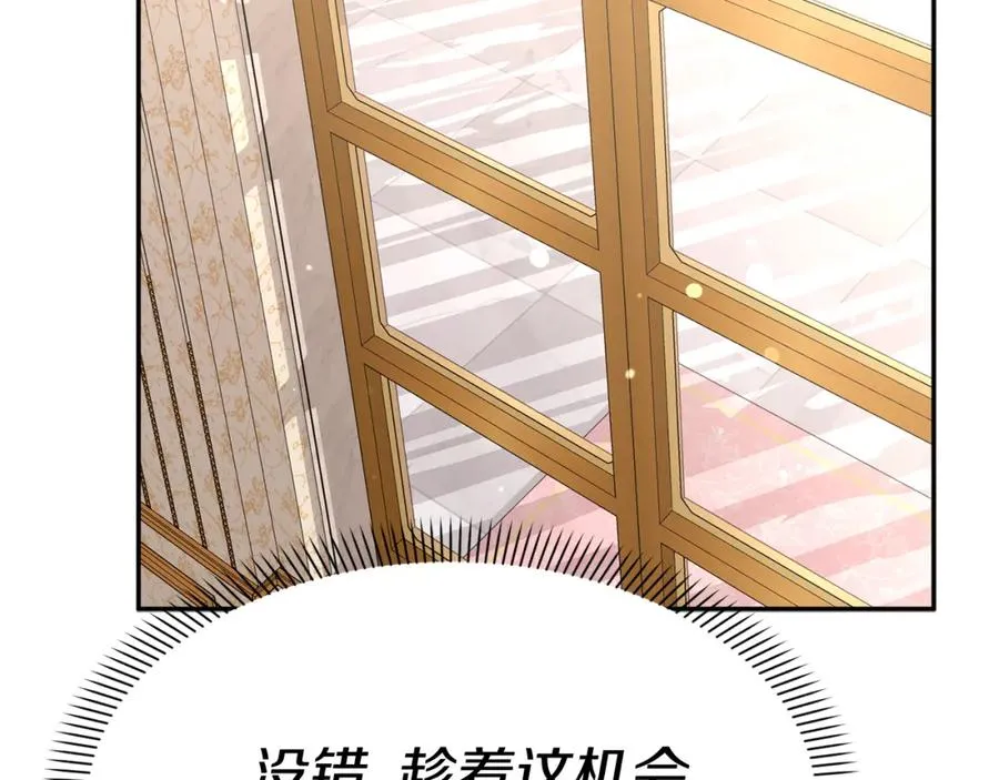 第47话（加更） 想带走你 第40页