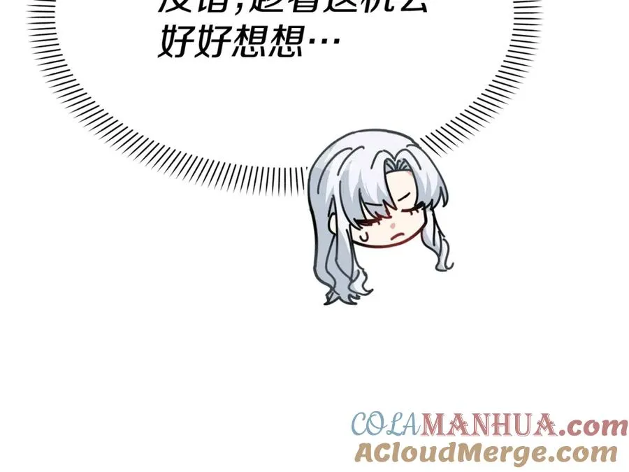 第47话（加更） 想带走你 第41页