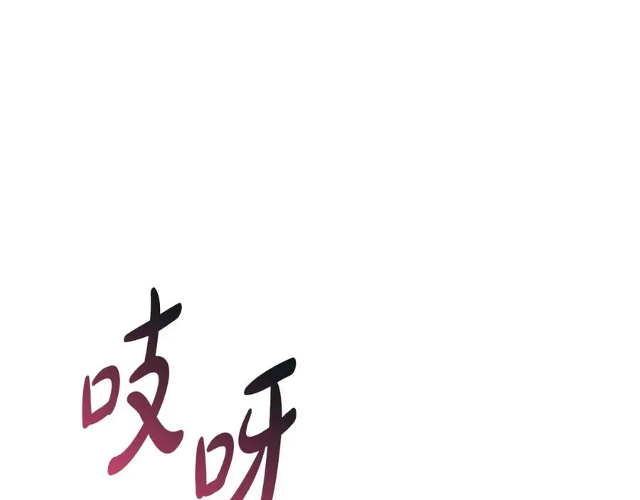 第47话（加更） 想带走你 第42页