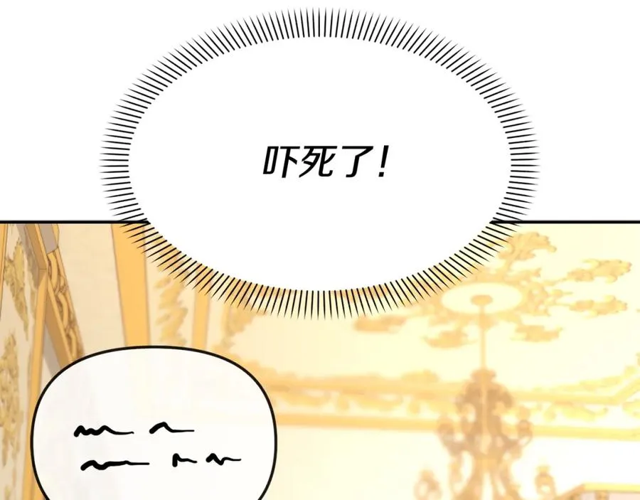 第47话（加更） 想带走你 第46页