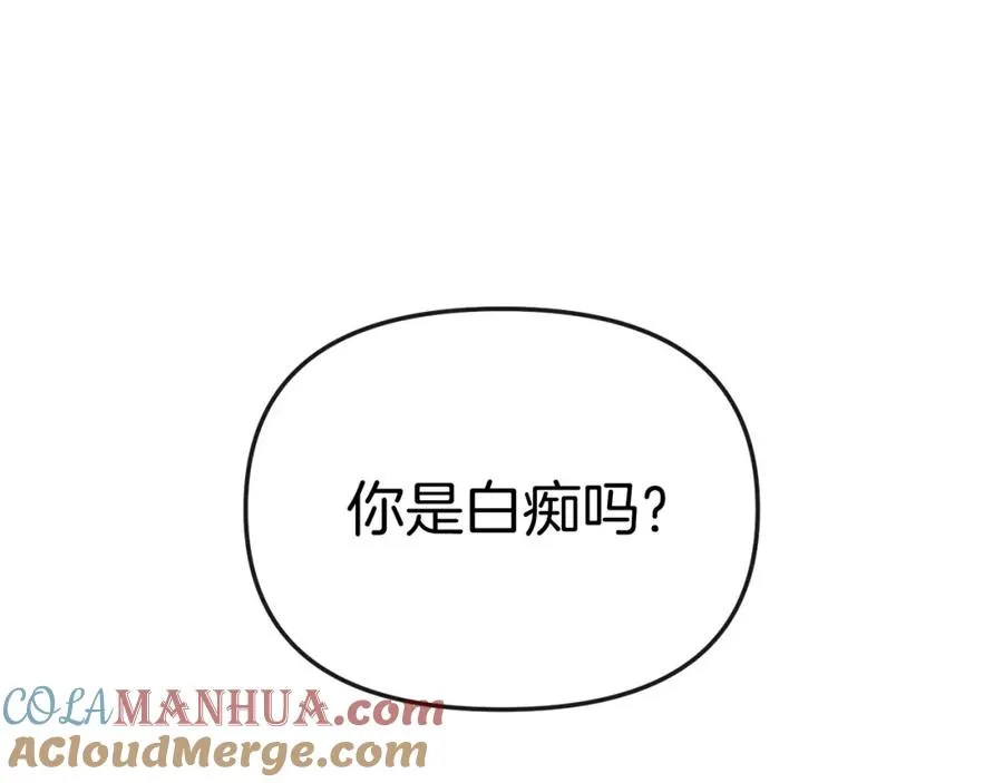 第47话（加更） 想带走你 第53页