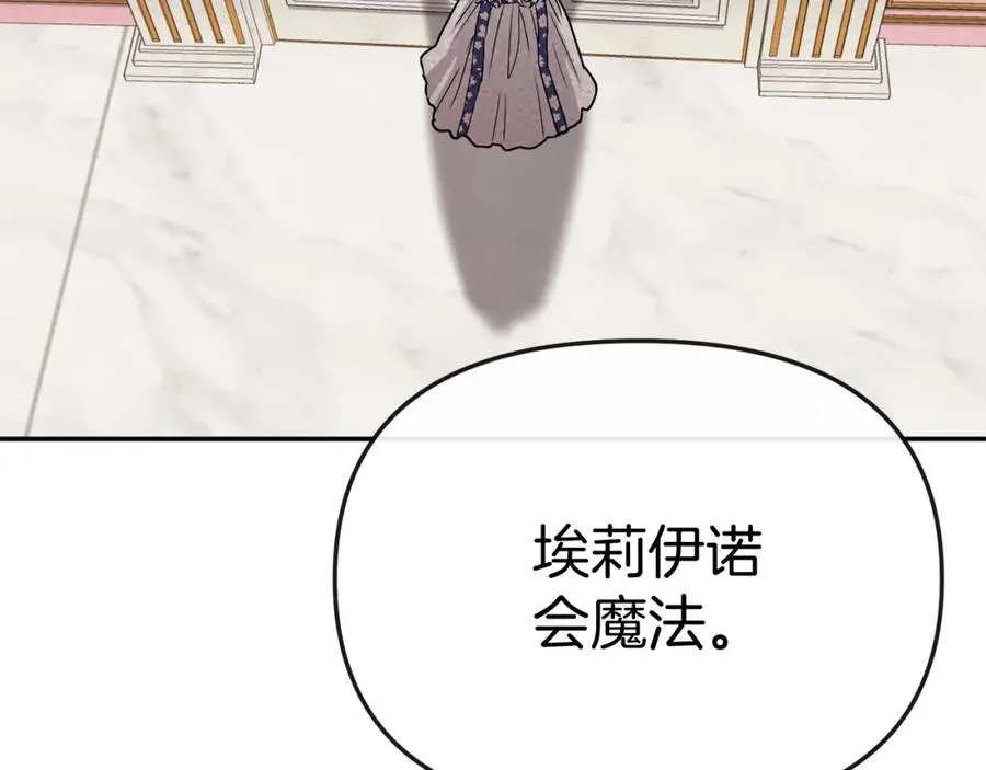 第47话（加更） 想带走你 第55页