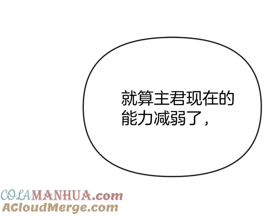 第47话（加更） 想带走你 第57页