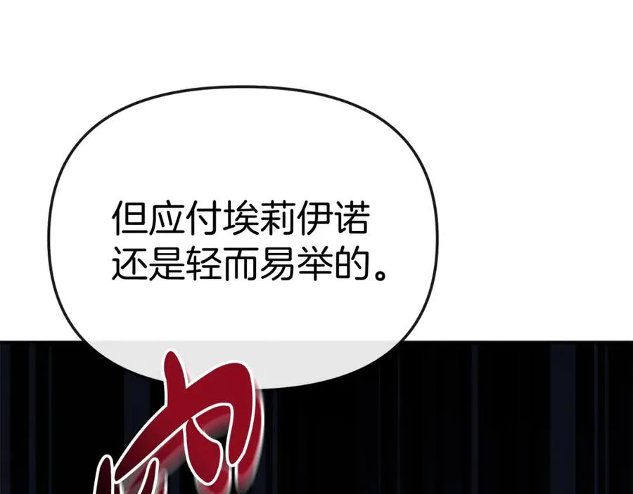 第47话（加更） 想带走你 第58页