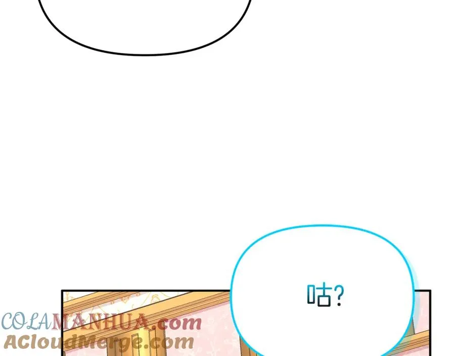 第47话（加更） 想带走你 第65页
