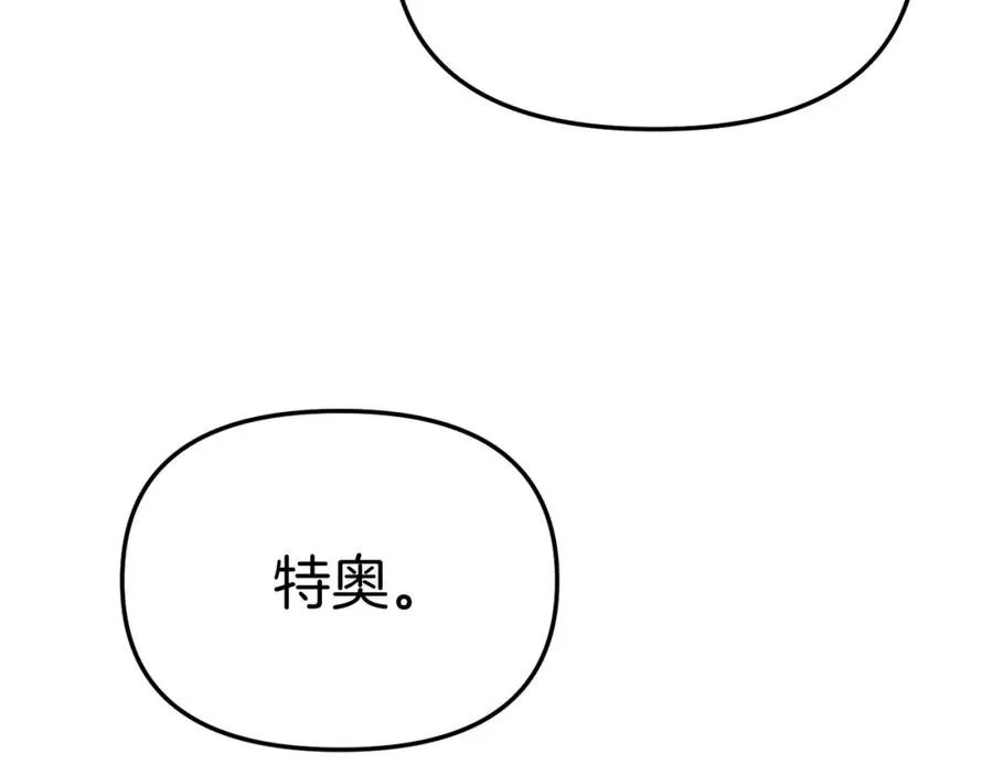 第47话（加更） 想带走你 第68页