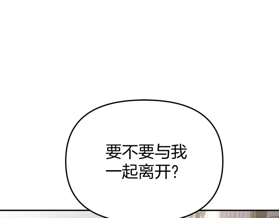 第47话（加更） 想带走你 第70页