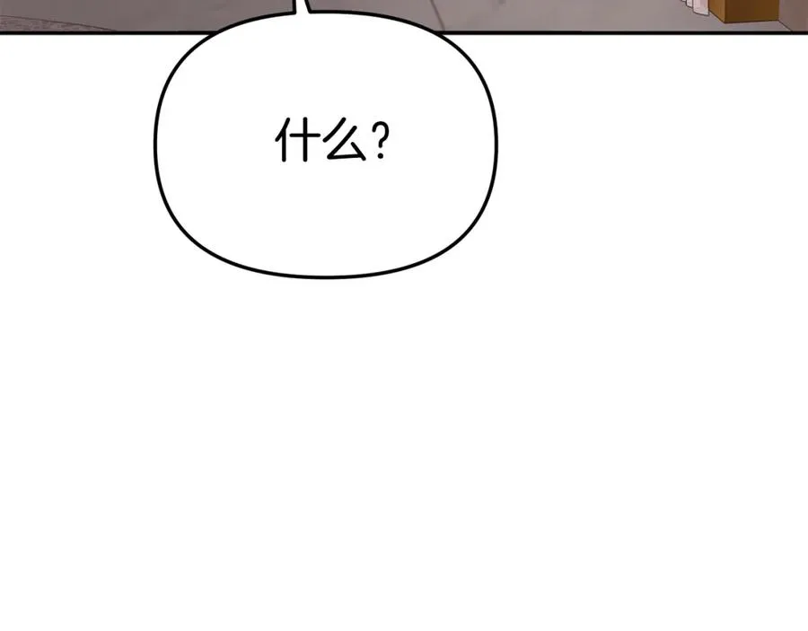 第47话（加更） 想带走你 第72页