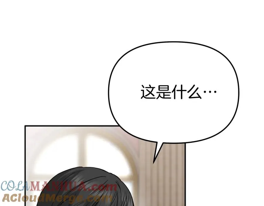 第47话（加更） 想带走你 第73页