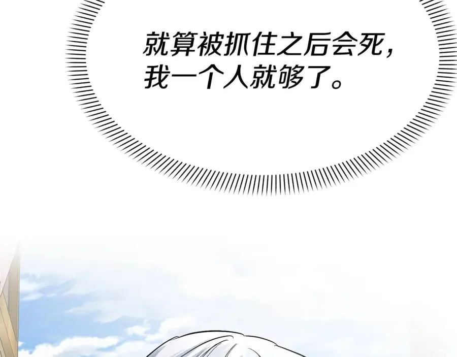 第47话（加更） 想带走你 第79页