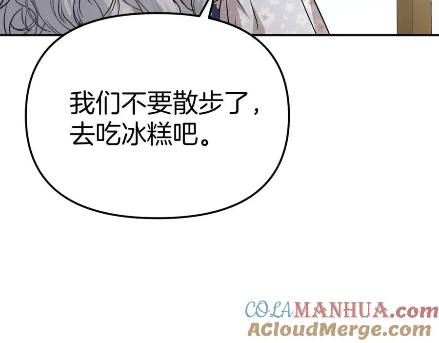 第47话（加更） 想带走你 第81页