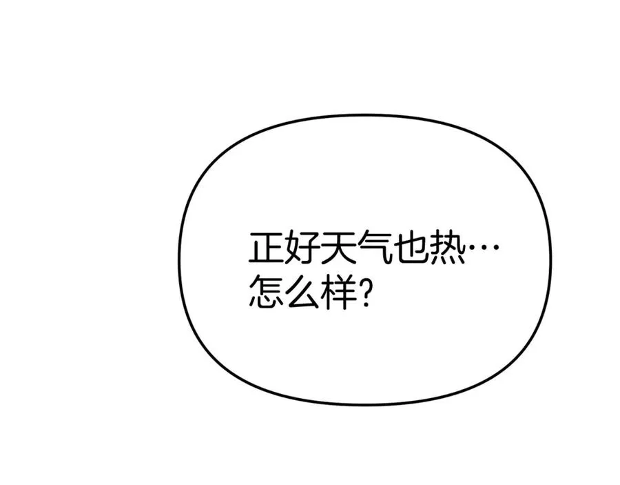 第47话（加更） 想带走你 第82页