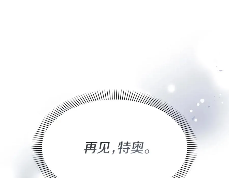 第47话（加更） 想带走你 第94页