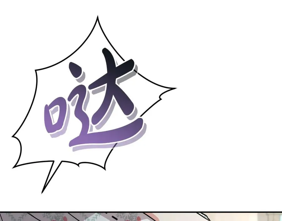 第47话（加更） 想带走你 第96页