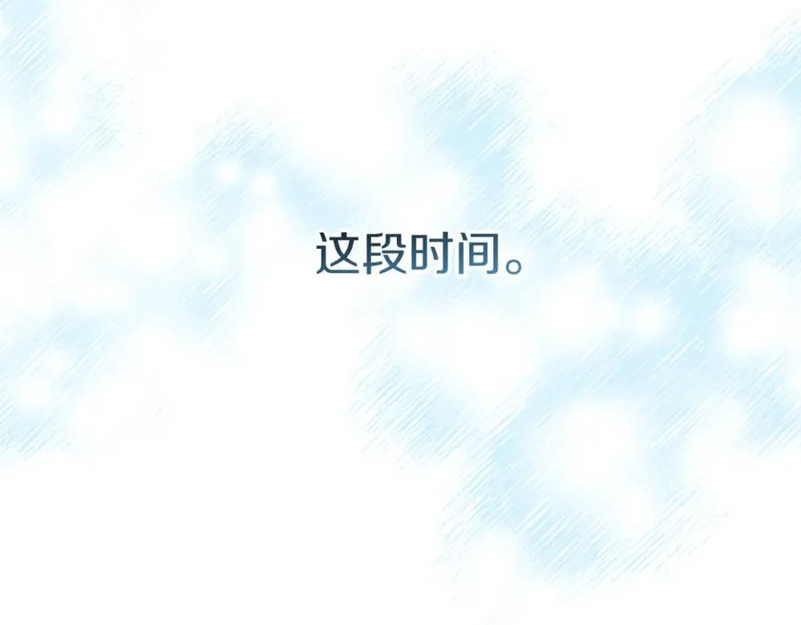 第47话（加更） 想带走你 第99页