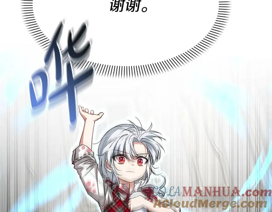 第47话（加更） 想带走你 第101页
