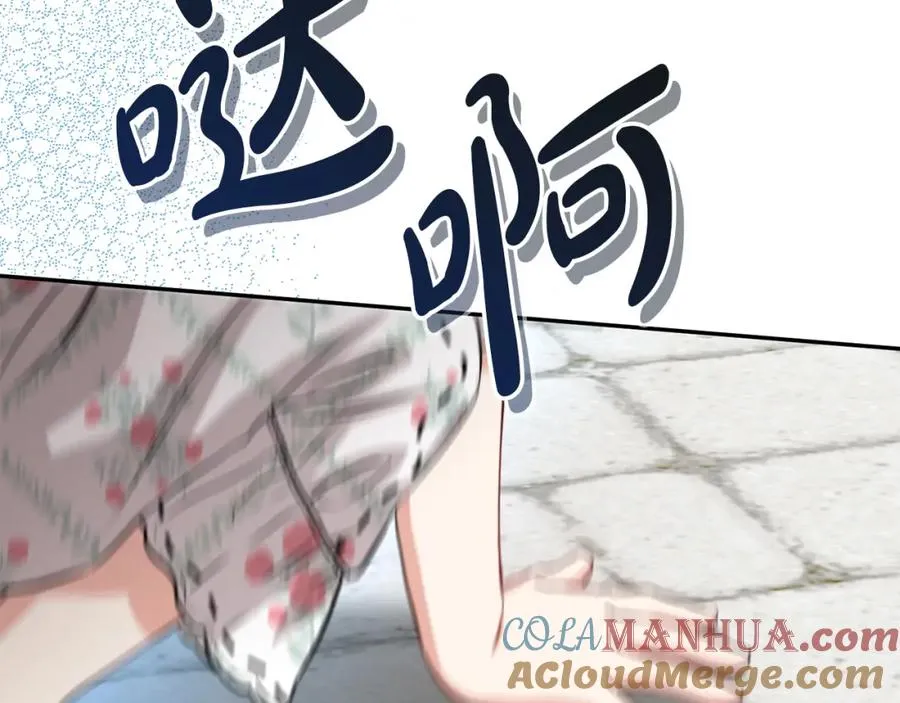 第47话（加更） 想带走你 第105页