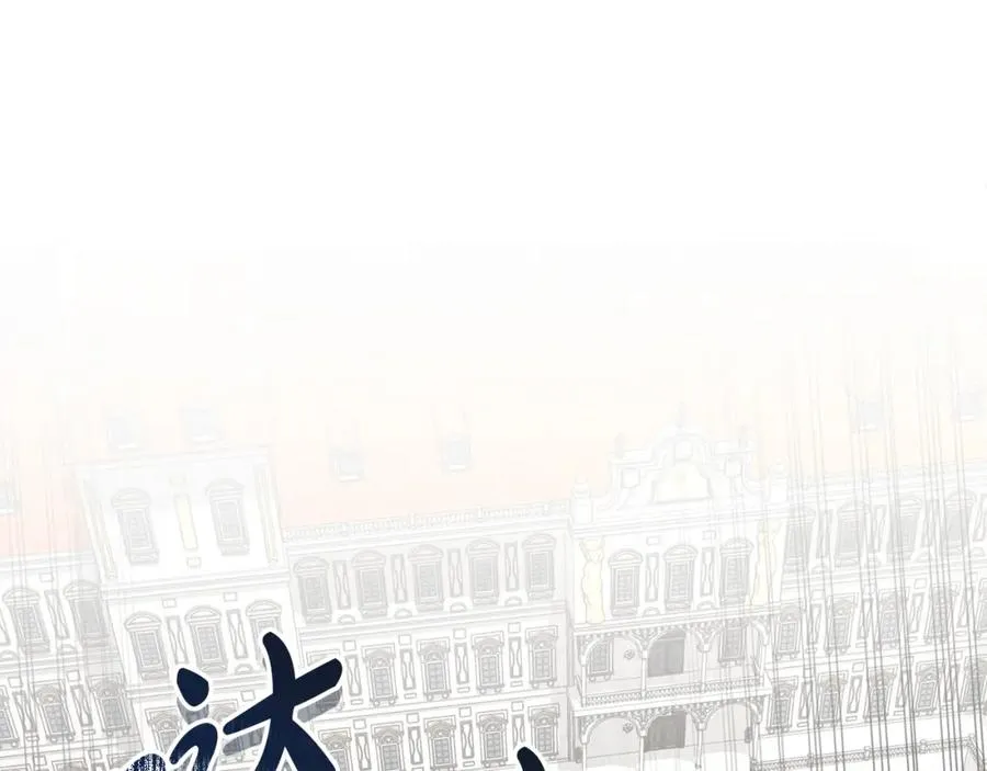 第47话（加更） 想带走你 第107页