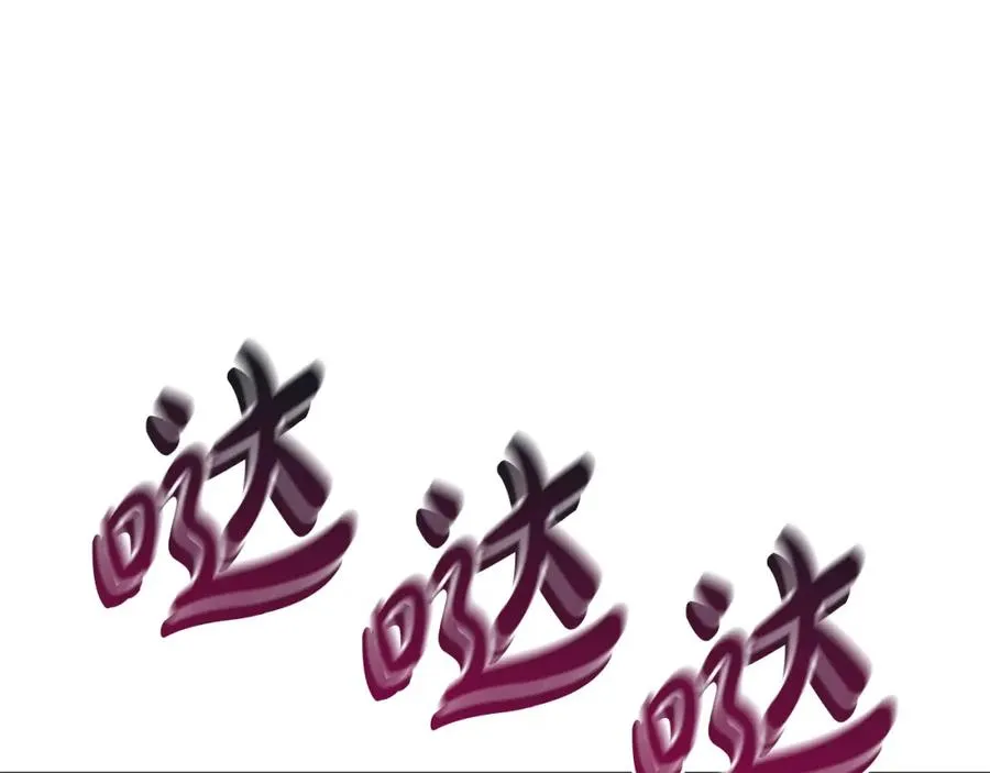 第47话（加更） 想带走你 第111页